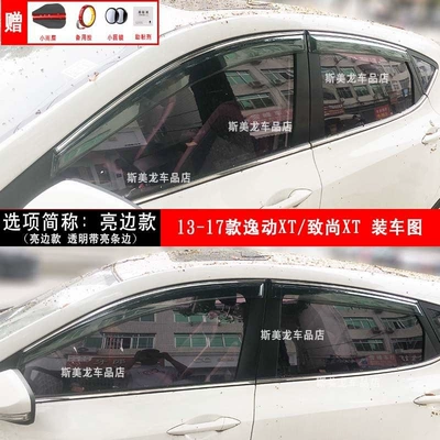 Rain shield, Rain and Sun Shields - 13-17-eado-xtzhishang-xt-thickened-bright-edge-model