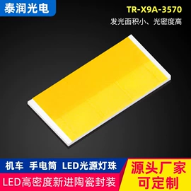 芯片级灯珠;大功率LED;COB LED