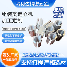 定制走心机加工cnc数控车床车铣复合铝合金不锈钢铜非标五金零件