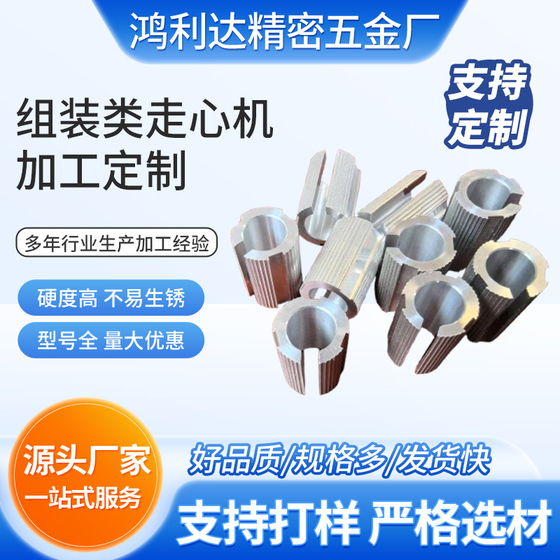 定制走心机加工cnc数控车床车铣复合铝合金不锈钢铜非标五金零件