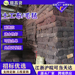 49定制--厂家直销公路施工养护无纺布家庭养殖无毡布温室大棚被