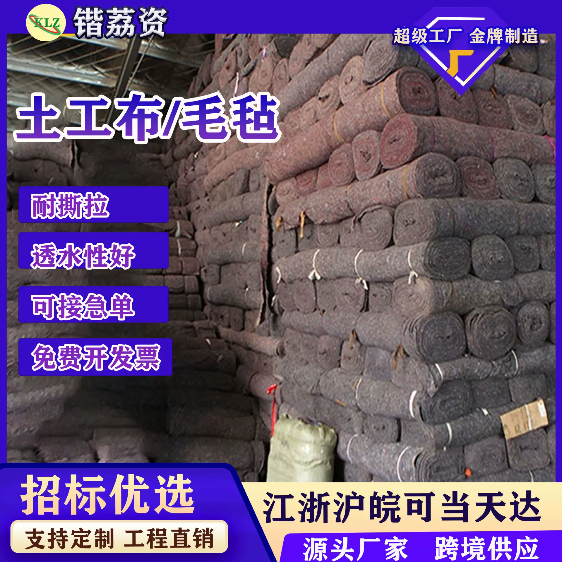 【土工布】厂家直销公路施工养护无纺布家庭养殖无毡布温室大棚被