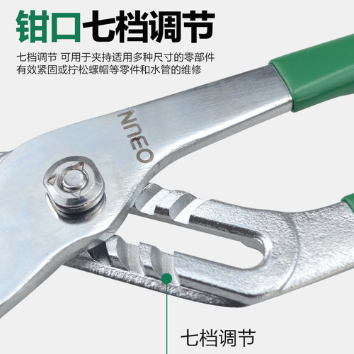 Obon water pump pliers multifunctional universal water pipe pliers open large mouth carp pliers universal wrench holding wire pliers