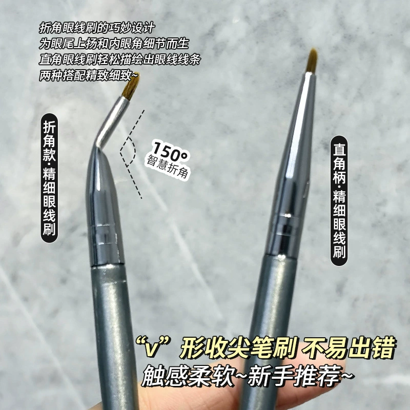 茗希芝 Eye pencil, concealer brush, (Cross-border trading)