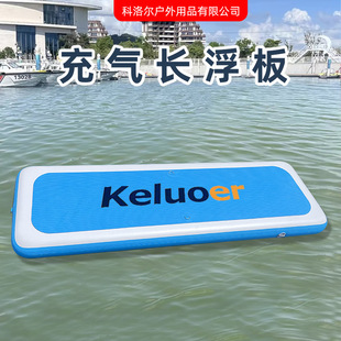Inflatable Floating Water Inflatable Bed Blue Long Floating Board 2.2*0.7m Yoga Mat Inflatable Gymnastics Mat Training Mat