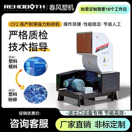 塑机辅机;塑料造粒机;破碎机