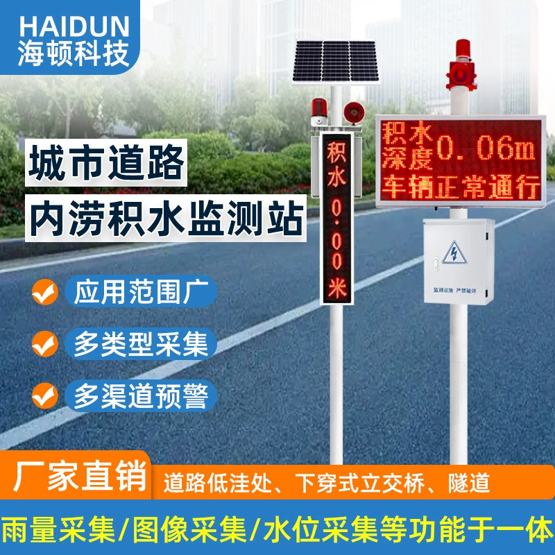 Мониторинг городских наводнений. Электронный водомер с LED-дисплеем. Мониторинг уровня воды в тоннелях на участках с низким уровнем дороги.