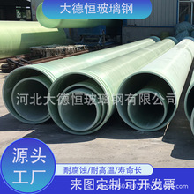 ����䓹ܵ� FRP����ͨ�L�L����ˮ���������|���o�܊Aɰ�����