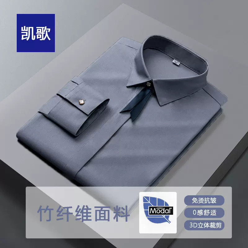 竹纤维长袖衬衫女款免烫抗皱弹力职业装工装商务轻奢衬衣定制LOGO