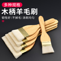 高品质ウールブラシラテックスペイントブラシペイントブラシ木の柄の柔らかい毛が落ちないブラシ壁をきれいにするブラシツール