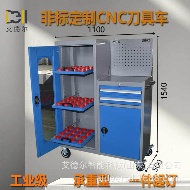 BT40刀具柜多用途bt30/50hsk63刀柄管理车柜移动工具箱一件起订
