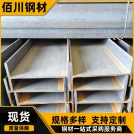 无缝管;H型钢;耐磨板