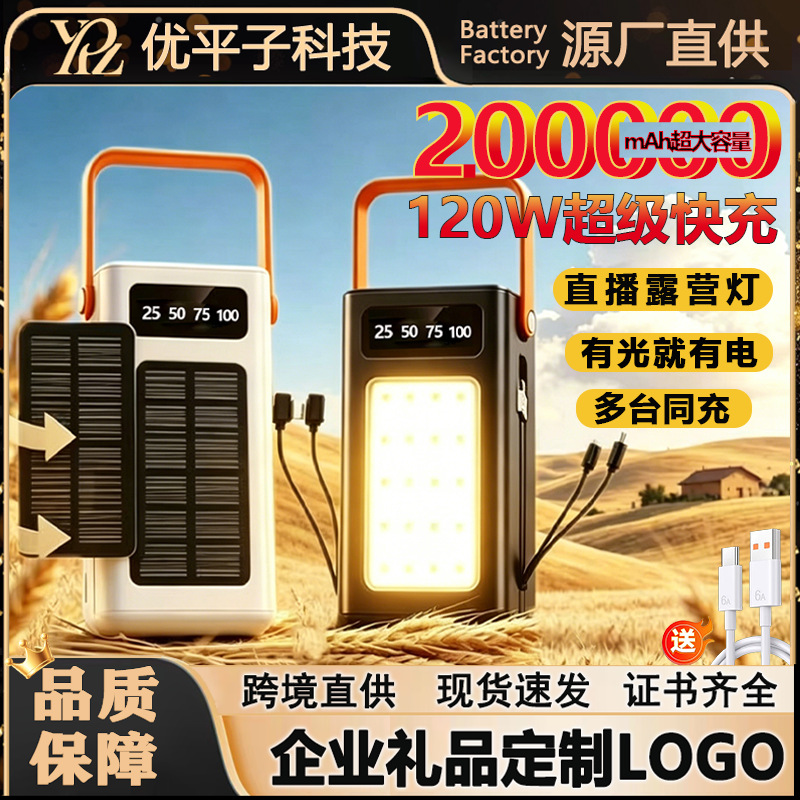 Powerbank Power Bank with Super Large Capacity and Built-In Cable, 160000 Mah Super Fast Charging Outdoor Mobile Power Supply