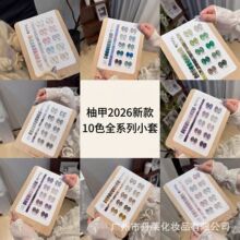 �ּ�2026�¿�10ɫ��Ƭ��荱��W���y͸ɫ�����z���׵����bС���z