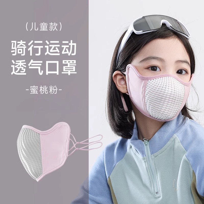 夏季骑行透气防晒口罩护眼角女防紫外线遮阳户外透气跑步骑车面罩|undefined