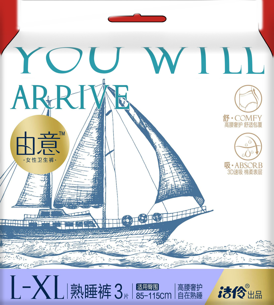 意の生理用ナプキンは純綿の生理用ナプキンを清潔にします。