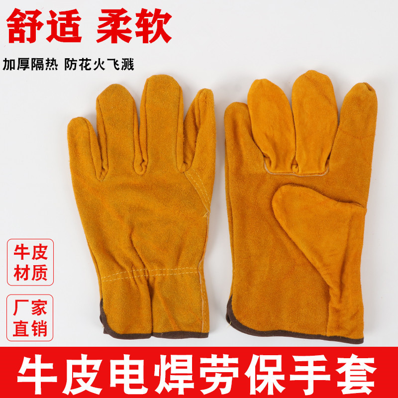 二层牛皮短全皮电焊工手套耐磨防滑金黄司机手套隔热劳保焊接手套