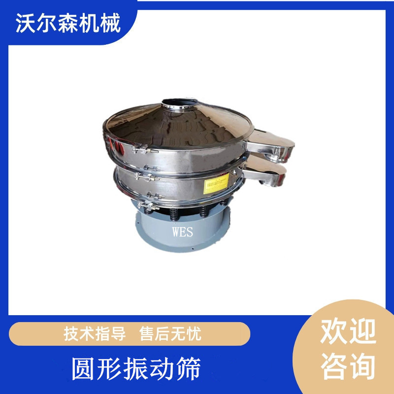 化工混合料分级筛选圆形振筛机0.8米旋振筛分机不锈钢振动筛料机