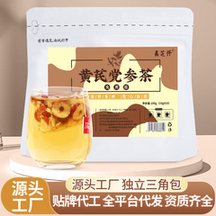 レンゲとコサノキ茶ティーバッグ、リュウガン、ナツメヤシ、クコ、バラ配合パック、気血茶、健康茶、活力四宝茶