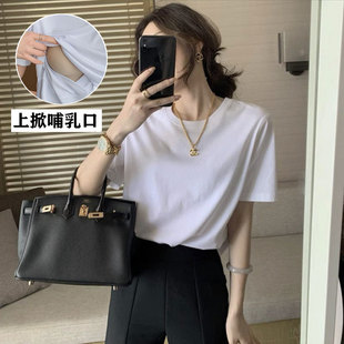2023 Summer nursing T-shirt postpartum hot mom fashion slimming versatile nursing top confinement base solid color t