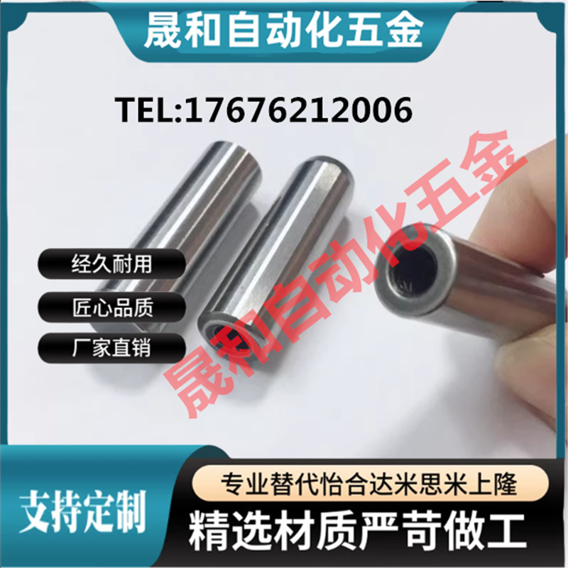 MSTP12/13-15/20/25/30/35/40/50/60/70/80/90正公差内螺纹定位销