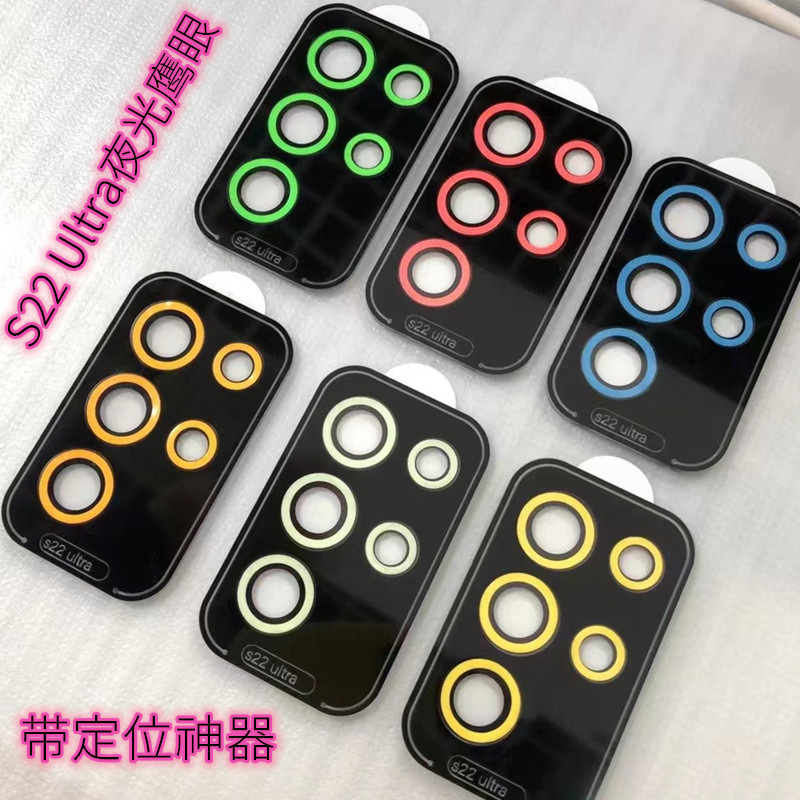 For new Samsung S23 Ultra luminous Eagle Eye lens film S22U luminous mobile phone protective sticker cover
