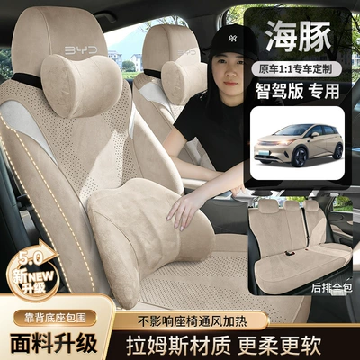 Driving Edition Rams All-Inclusive Saddle Four Seasons Pad
