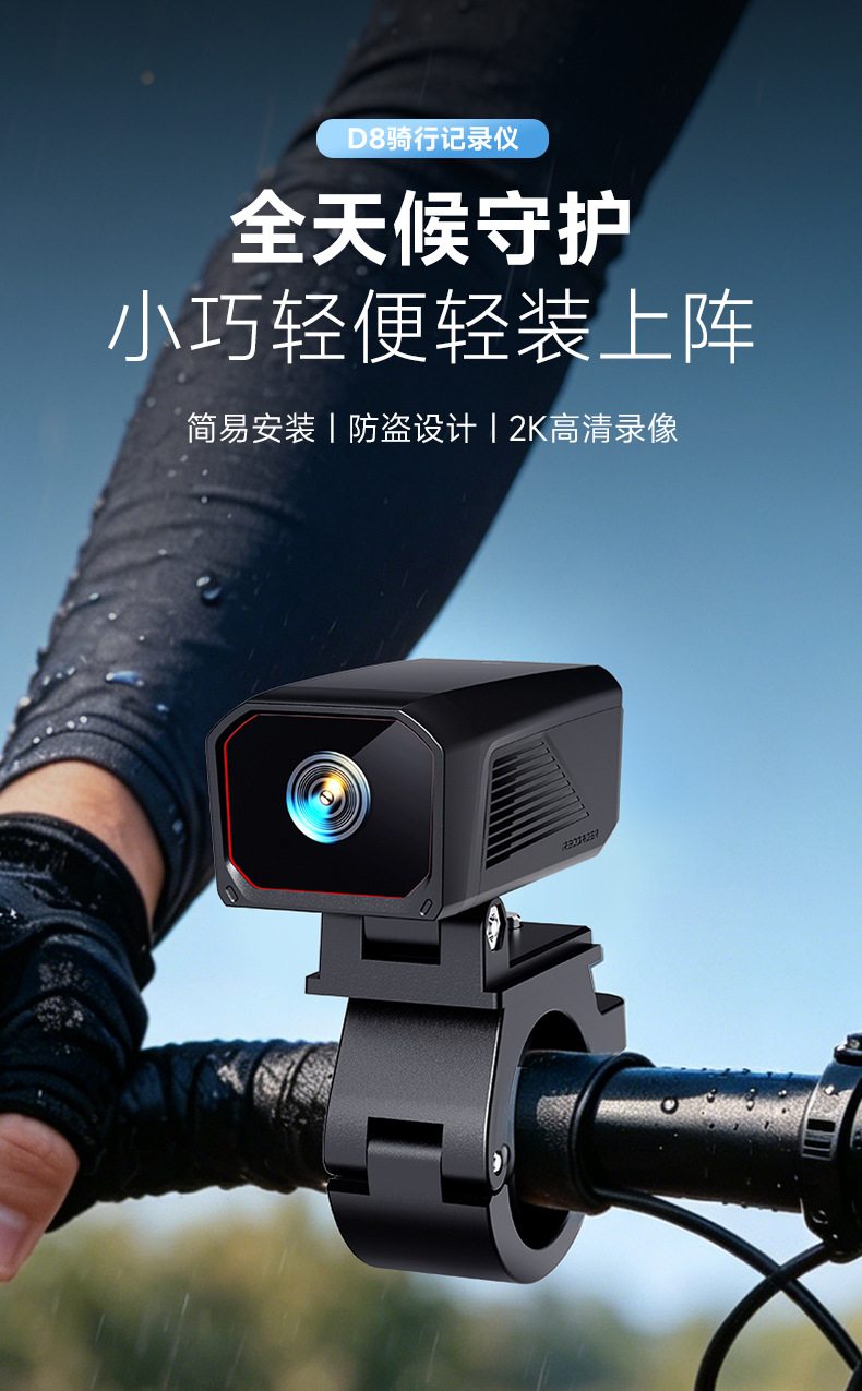 New Cross-Border D8 Driving Recorder with High-Definition 2K Camera, Universal for Motorcycles and Electric Vehicles, USB Powered, Waterproof