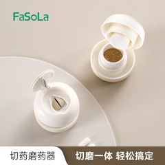 FaSoLa分薬器携帯薬箱錠剤分割粉砕神器420ステンレス分装薬ミル