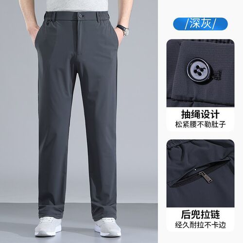 Summer Ice Silk Thin Quick-Dry Middle-Aged Men's Pants Dad Men's Casual Pants for Elderly Loose Men's Clothing Long Pants