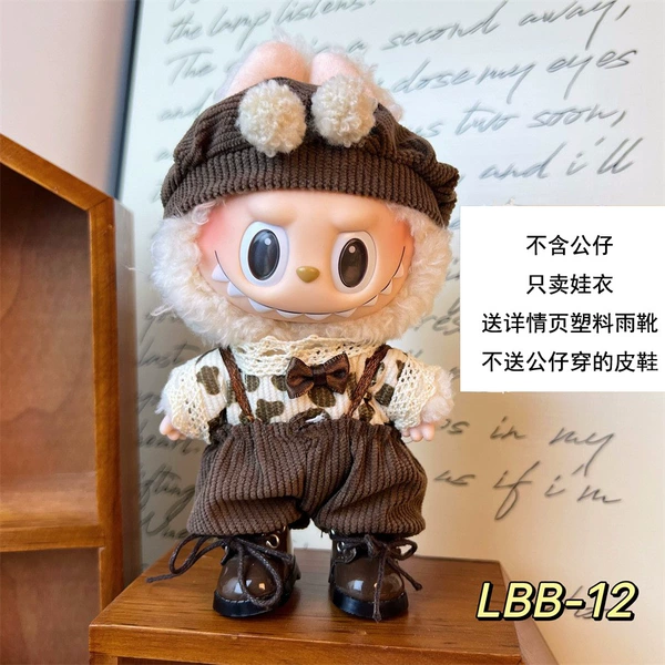 LBB-12 baby clothes (opening hat + clothes + overalls) comes with brown rain boots