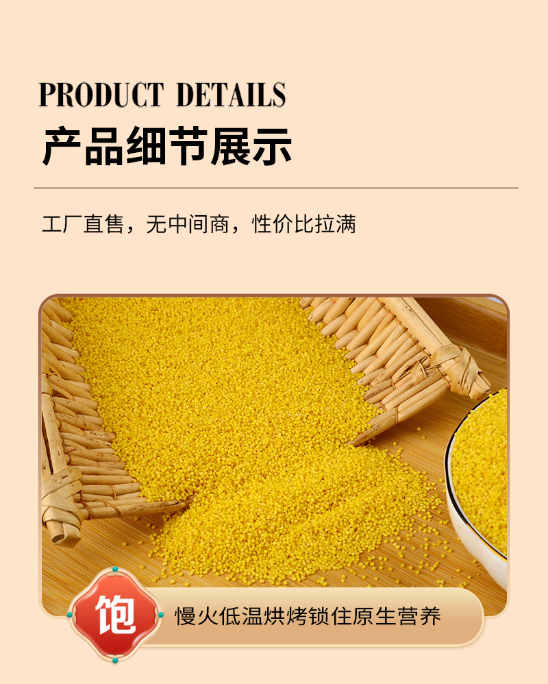 Roasted Yellow Millet Xiao Mi 500g Cooked Grain for Porridge Congee and Millet Paste specifications