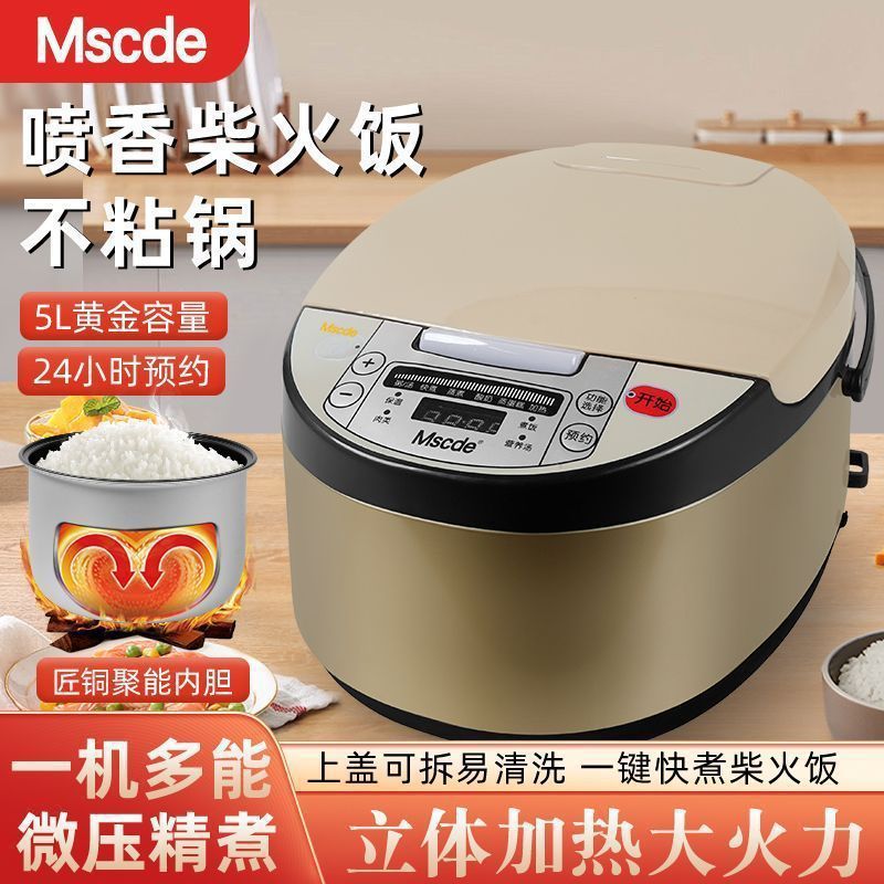 Multifunctional 5-Liter Rice Cooker for Home Use, Quick Cooking, Reservation, Fully Automatic, Intelligent and Durable, Starting from One Piece