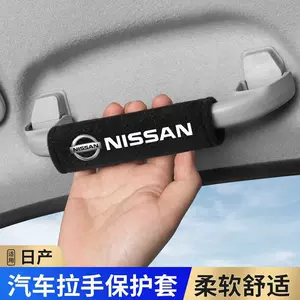 Suitable for Nissan Sylphy, Teana, Navara, Qashqai car handle protective cover, roof armrest, summer sweat-absorbing and non-slip