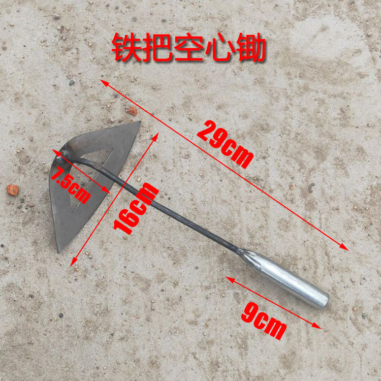 5.铁把空心锄