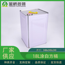 厂家批发铁桶 18L方形稀释剂胶水油漆涂料金属马口铁铁桶 可定制