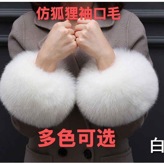 Autumn and Winter Furry Sleeves, Wrist Cuffs, Imitation Fox, Imitation Raccoon Fur, Short Leather Rabbit Fur Wristbands, Plush Bracelets, Women's Sleeves