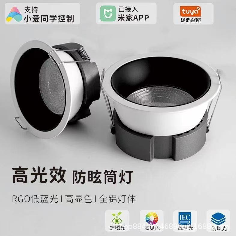 High Luminous Efficiency LED Anti-glare Downlight Embedded Downlight Ceiling Light Living Room Ceiling Super Bright Hole Light Full Spectrum Downlight