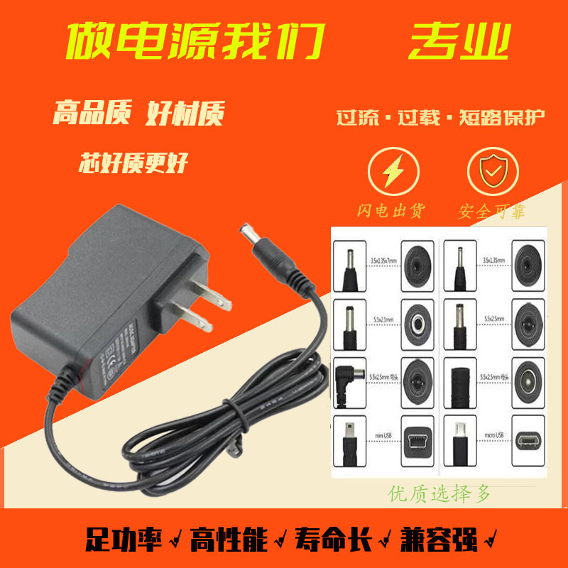 12v1a电源适配器灯带机顶盒监控路由器12w电源适配器美规欧规韩规