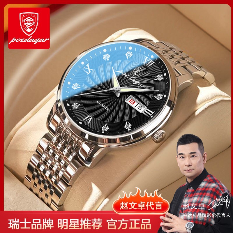 Baida eggplant new men's watch male students luxury fashion watch shake sound net red explosions a generation of hair