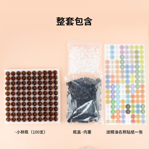 Essential oil bottle bottle brown gift box 1ML2ML3ML glass essential oil bottle small empty bottle portable 100 pack