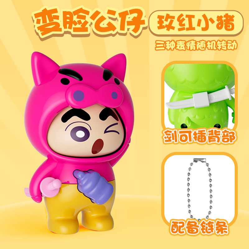 얼굴이 바뀌는 돼지맨 [빨간색과 노란색] 컬러 박스