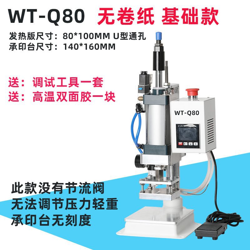 小型台式气动烫金机自动卷纸热压烫印机皮革LOGO木头压标烙印机