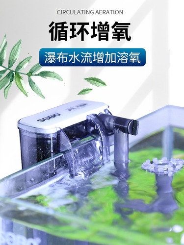 Small Wall-Mounted Household External Three-in-One Silent Water Purification Box Oxygen Pump for Sunbao Waterfall Fish Tank Filter
