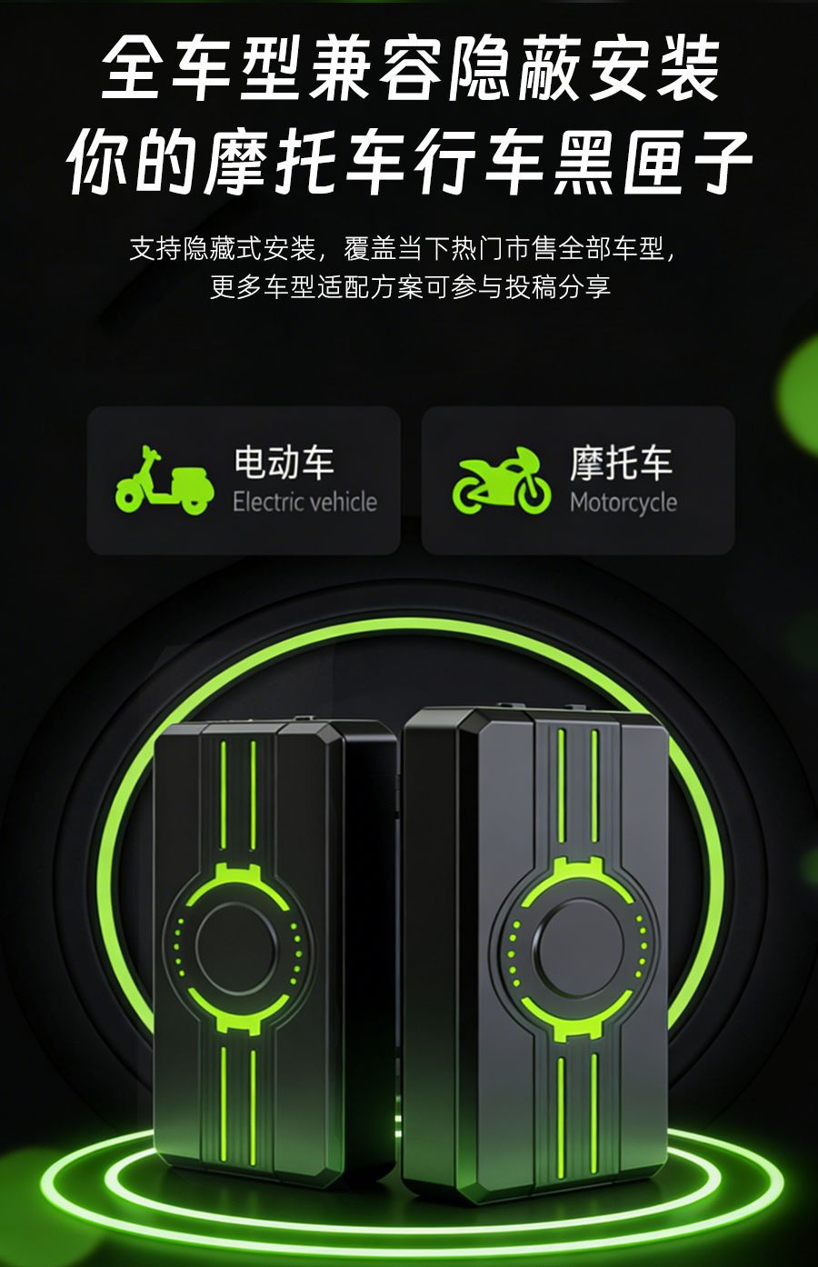 Cross-Border Hidden Screenless Motorcycle Dashcam with Dual Front and Rear Recording, 1080P, Wifi Connectivity, Waterproof, and Anti-Shake