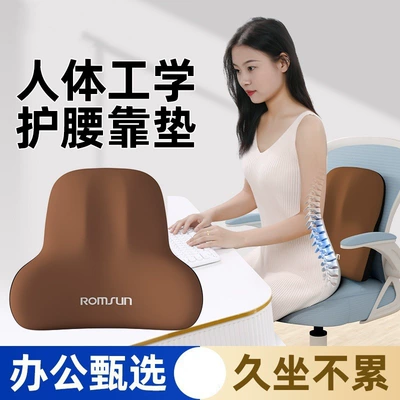 Waist support Seat Lumbar Support Workstation - lumbar-support-coffee-brown-one-size-fits-all