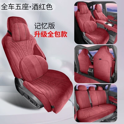 26 Models of Ramus Suede Leather Lynk Modelə uyğun (Original) oturacaq örtükləri - burgundy-upgraded-rams-360-all-inclusive-package-memory-version-lynk-co-08em-p