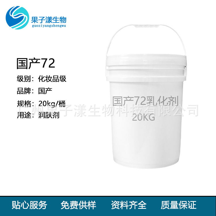 国产72鲸蜡硬脂醇聚醚-2 源头工厂水包油乳化剂