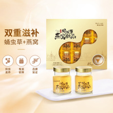 蛹虫草冰糖燕窝即食自用送礼免煮营养饮燕窝礼盒装鲜炖