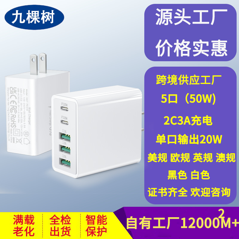 Wall Charger 50W 5-Port Pd Multi-Port 50W Fast Charging 3A2C Suitable for Apple Series Charging Head on Amazon